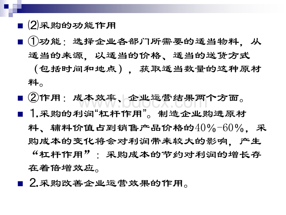 第四章国际物流业务运作优质PPT.ppt_第3页