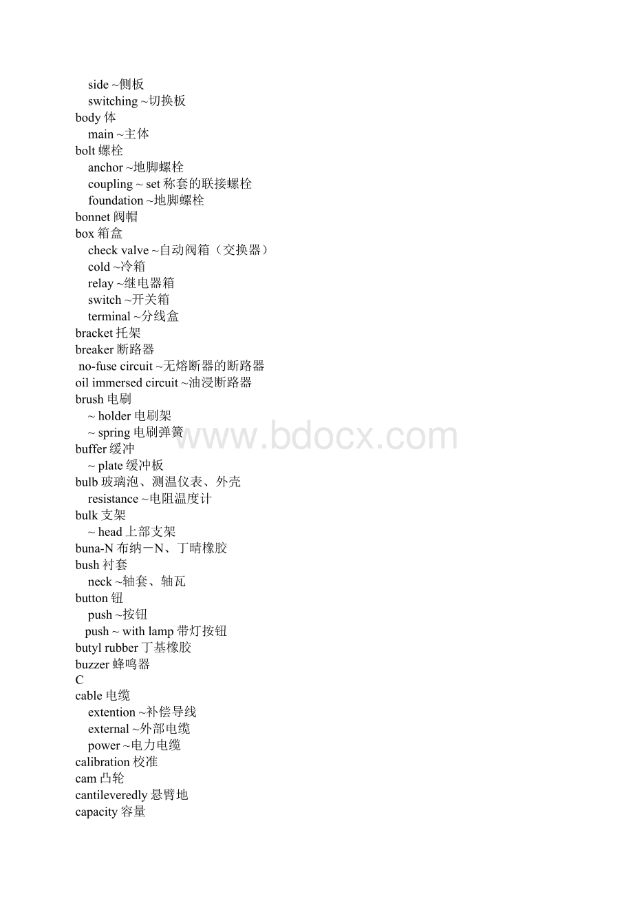 空分专业英语词汇DOC文档格式.docx_第3页