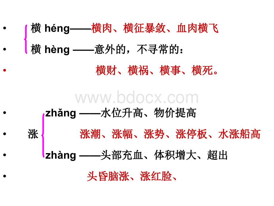 小说人物用优质PPT.ppt_第2页