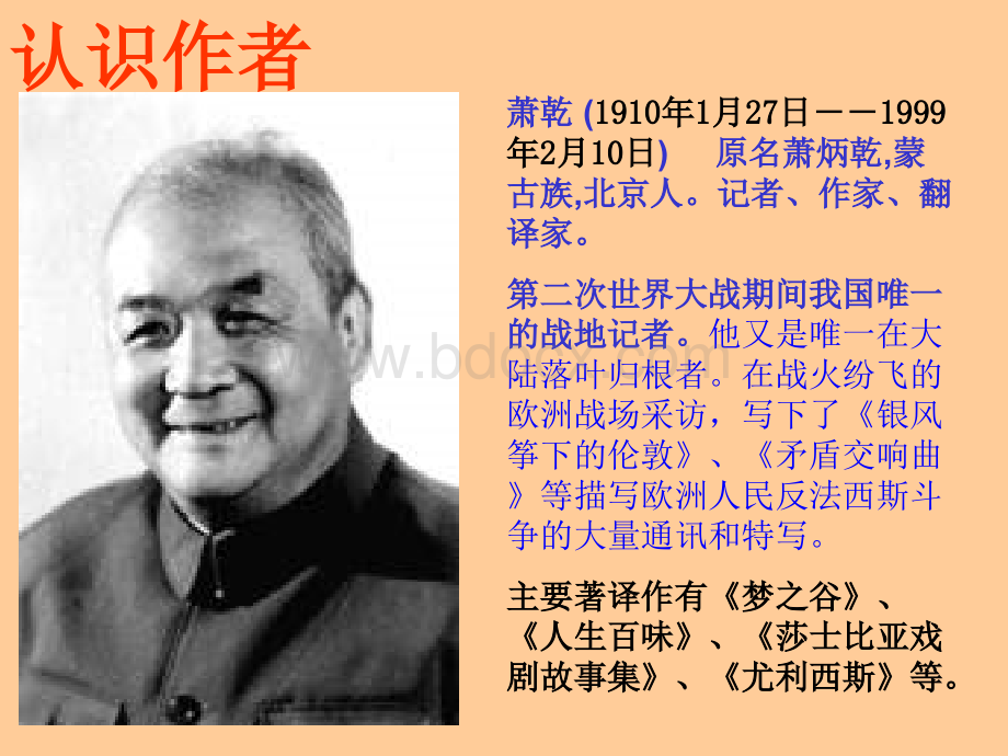 《吆喝》ppt.1PPT课件下载推荐.ppt_第3页