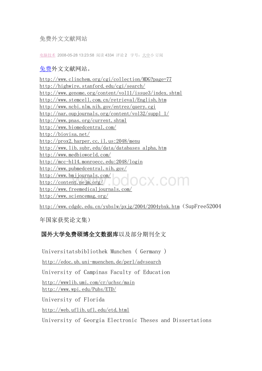 免费外文文献网站Word文档下载推荐.doc