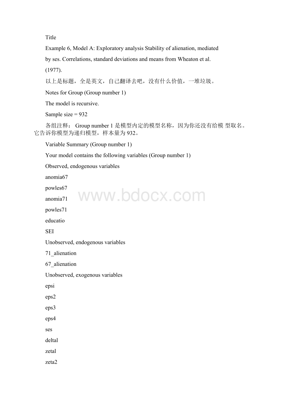 AMOS输出解读汇报和分析报告.docx_第2页