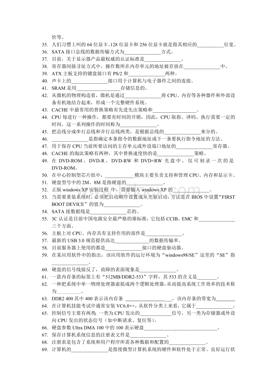 对口单招原理维修网络整理错题.doc_第2页