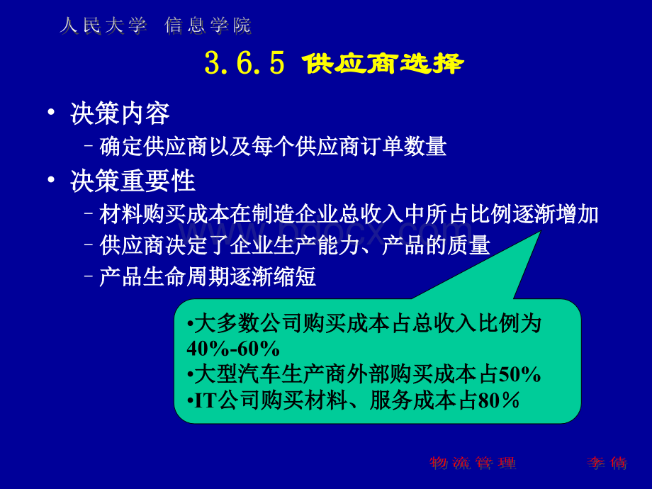 库存final+partPPT资料.ppt_第1页