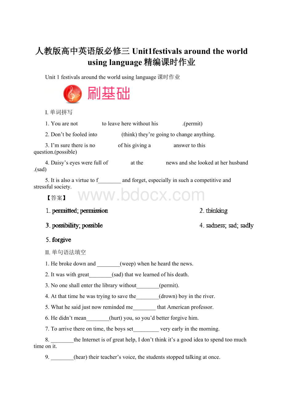 人教版高中英语版必修三Unit1festivals around the world using language精编课时作业Word文件下载.docx