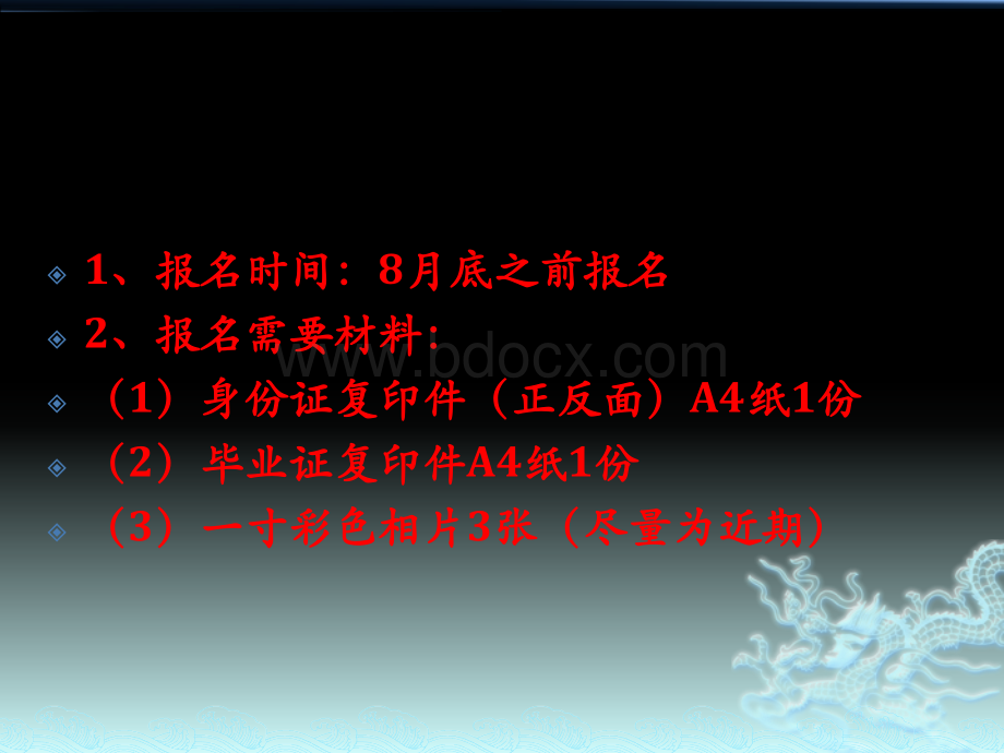 桂林理工大学函授本科专科报名专业优质PPT.pptx_第3页