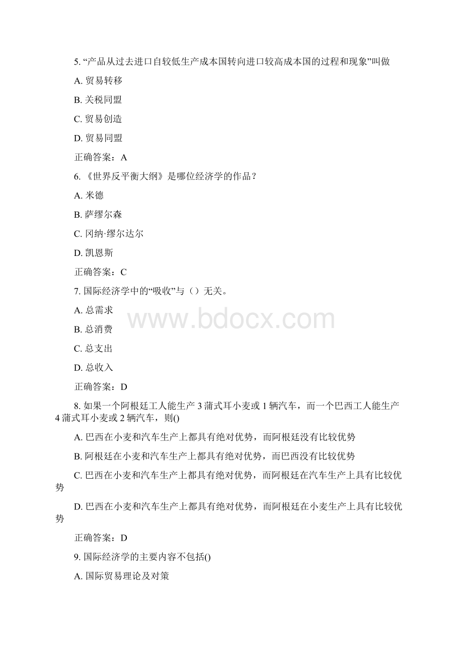 南开17春学期《国际经济学尔雅》左线作业Word下载.docx_第2页