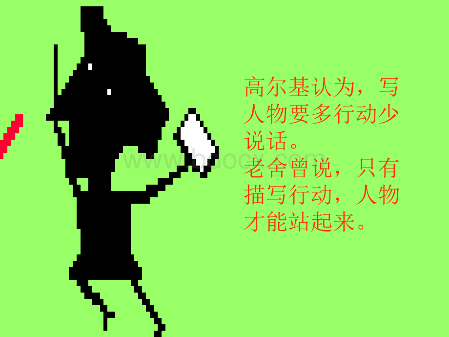 ppt人物动作描写PPT推荐.ppt_第3页