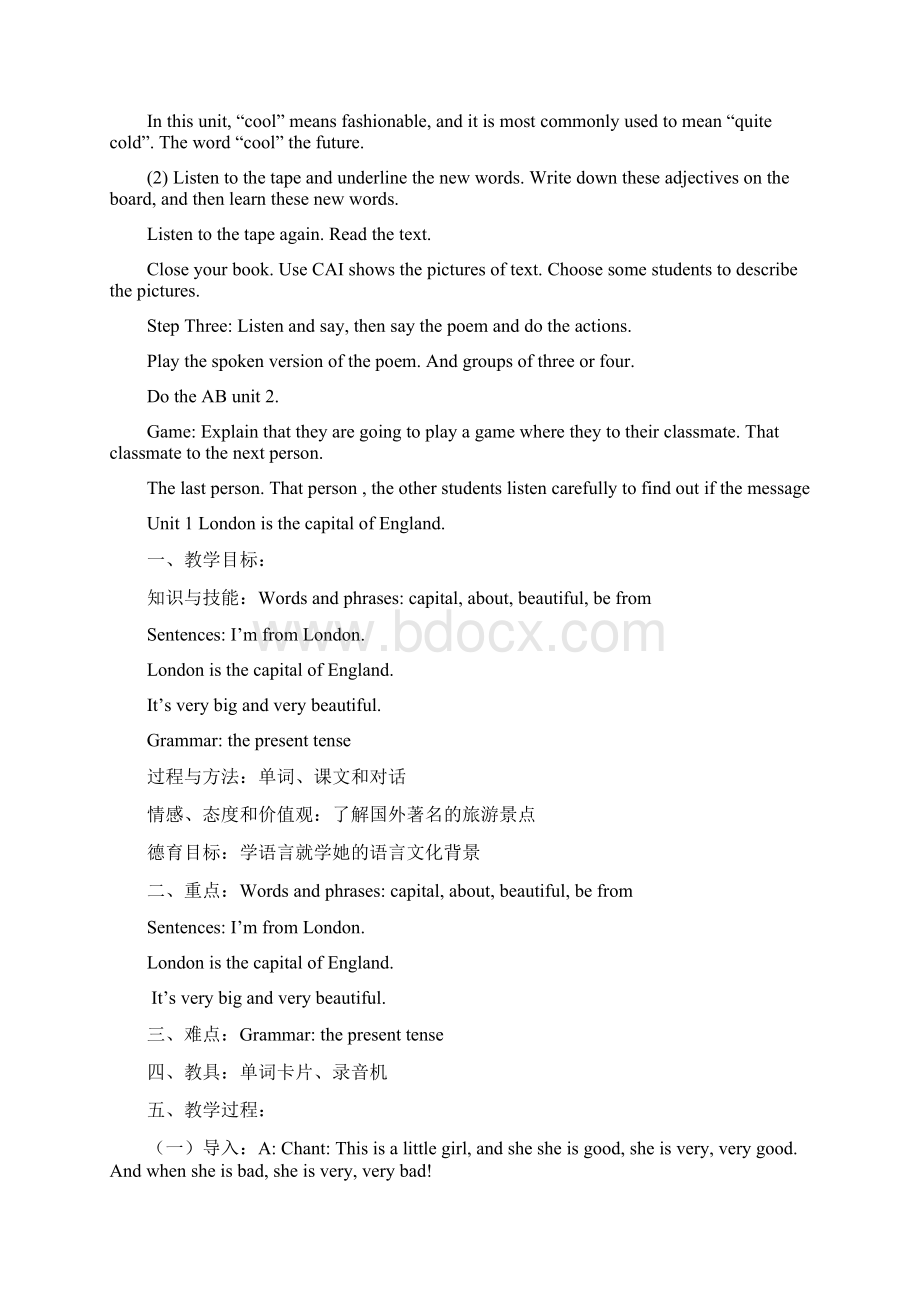 精品小学四年级新标准英语外研版下册教案1.docx_第3页