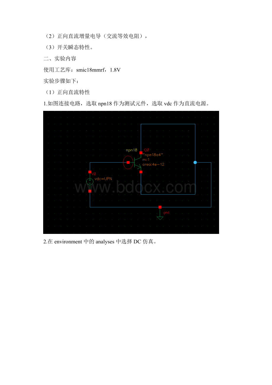 北理工微电子器件实验报告Word格式文档下载.docx_第2页