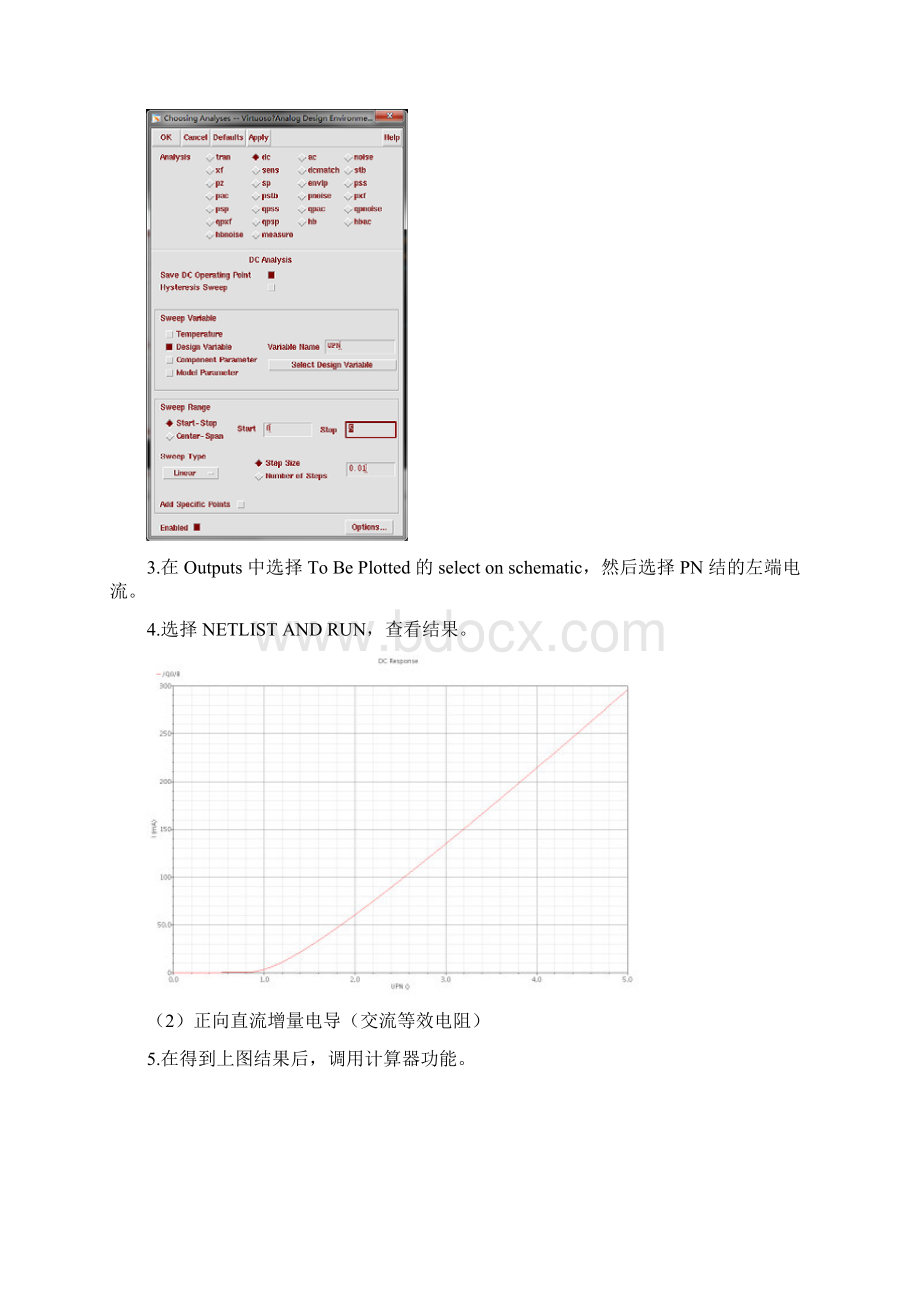 北理工微电子器件实验报告Word格式文档下载.docx_第3页