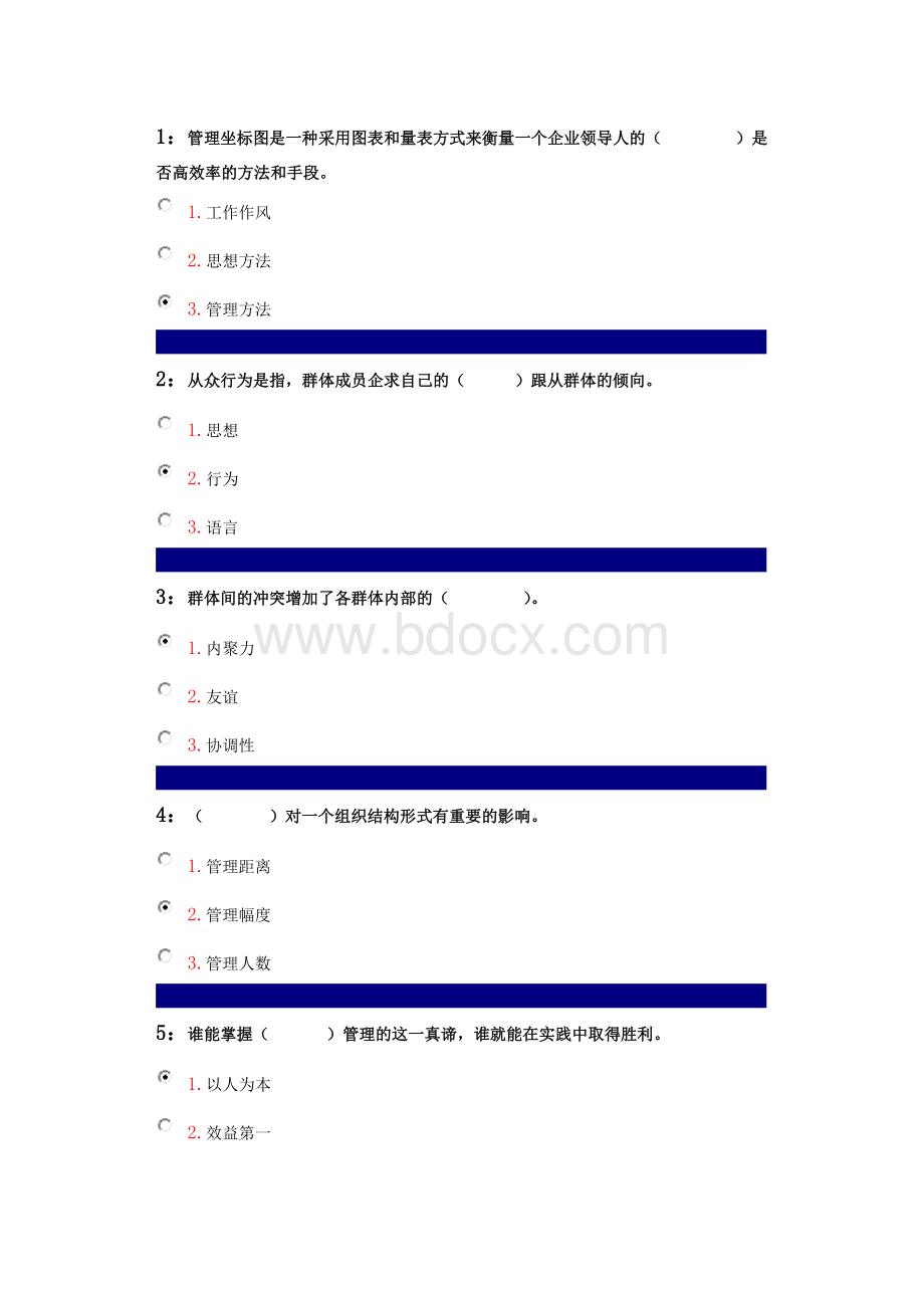 管理心理学单选题题库文档格式.doc_第1页