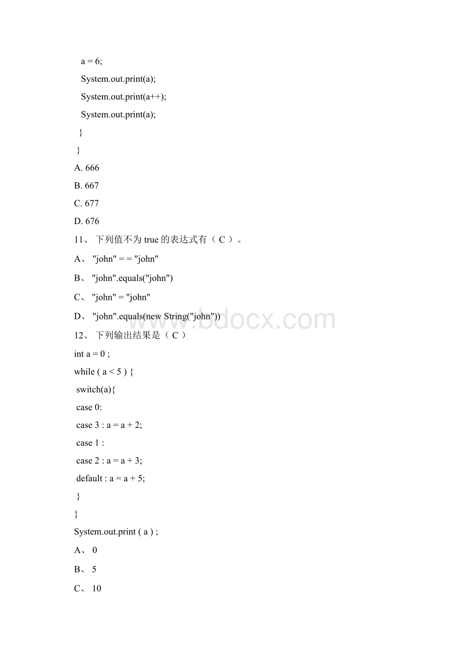 最新JAVA试题及答案50道选择题资料Word文档下载推荐.docx_第3页