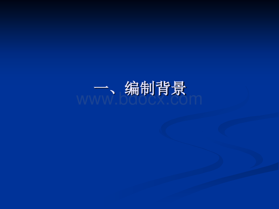 《云南省建筑工程资料管理规程》讲义PPT资料.ppt_第2页