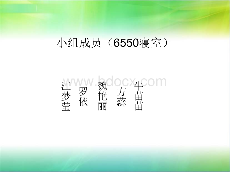 当当网-网站分析(教师新浪微博：@武汉谢刚).ppt_第1页