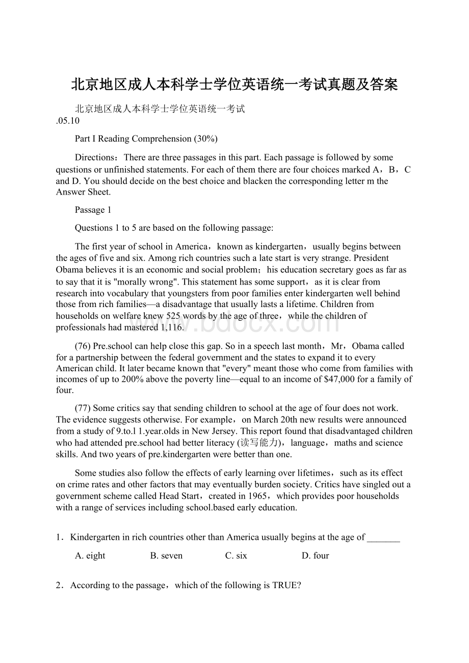 北京地区成人本科学士学位英语统一考试真题及答案Word文档格式.docx_第1页