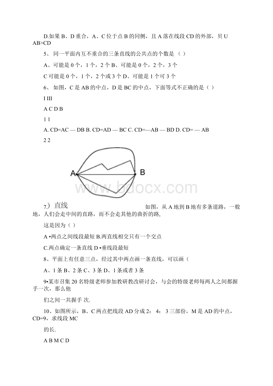 北师大版初中数学七年级上册《基本平面图形》教案.docx_第3页