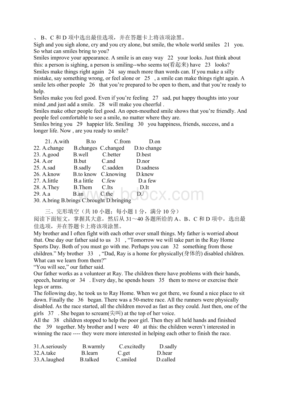 学年人教版八年级英语下册期末试题及答案Word文档格式.docx_第3页