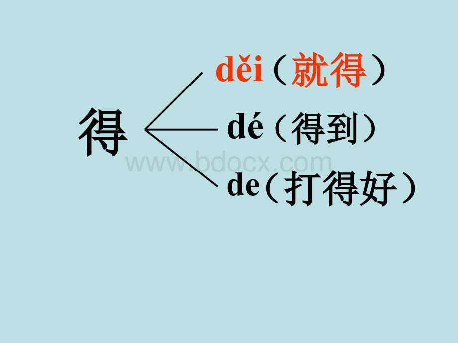 15植物妈妈有办法ppt课件.ppt_第3页