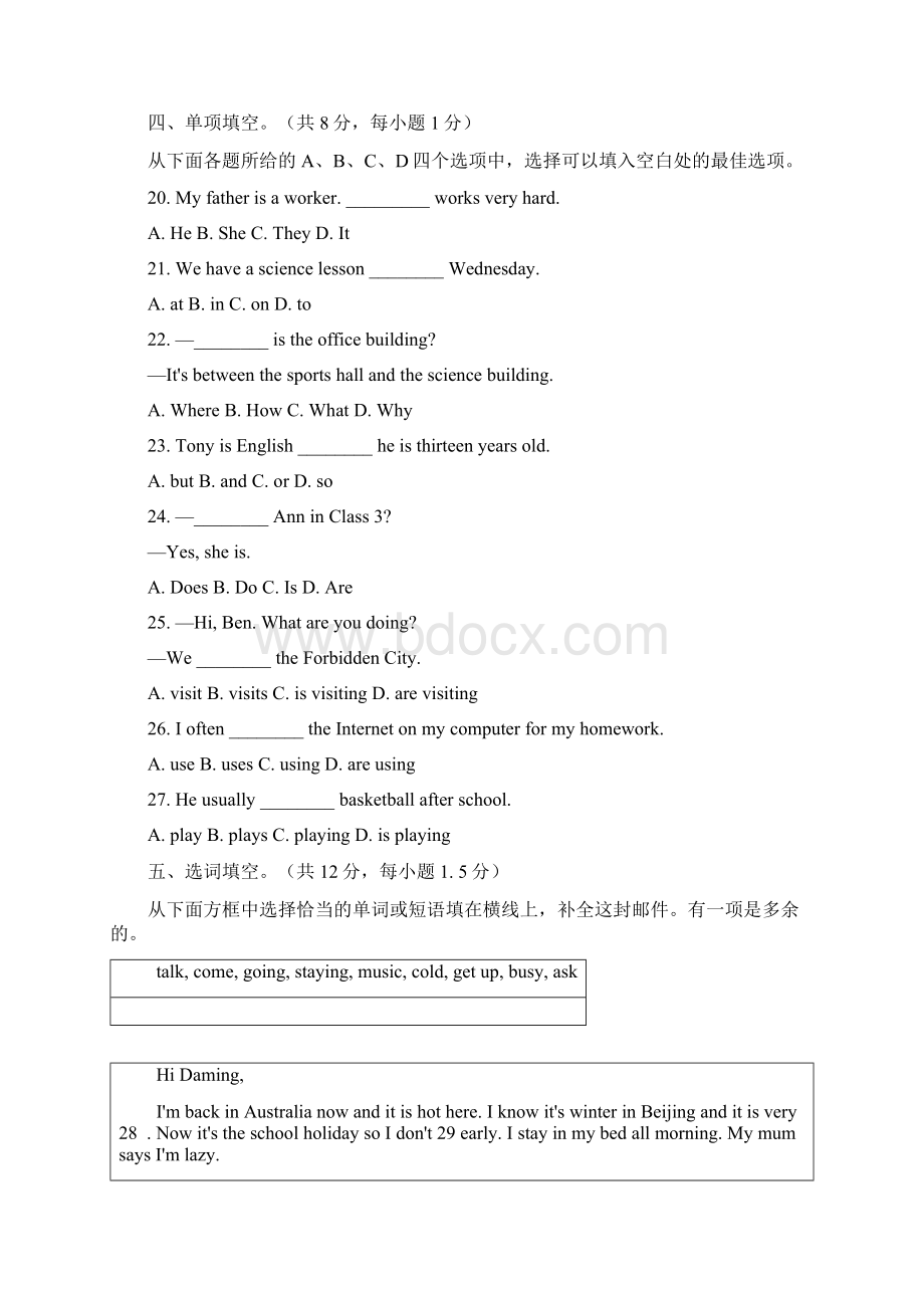 北京市东城区学年七年级英语上学期期末考试试题人教新目标版.docx_第3页