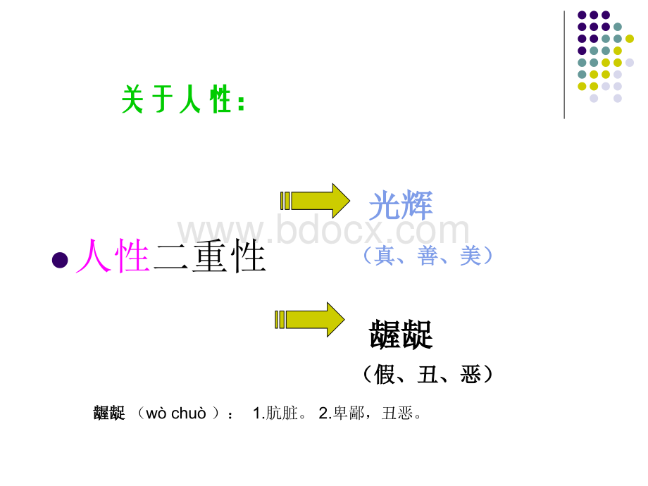 08艺术品PPT格式课件下载.ppt_第2页