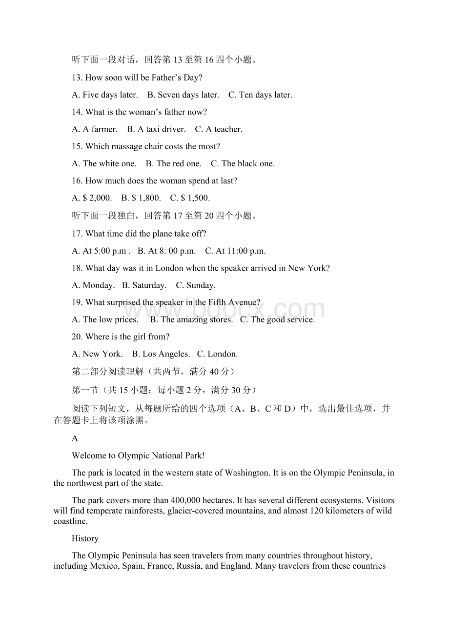 高考模拟江西省临川一中等九校重点中学协作体届高三第二次联考 英语word版有答案Word文档下载推荐.docx_第3页