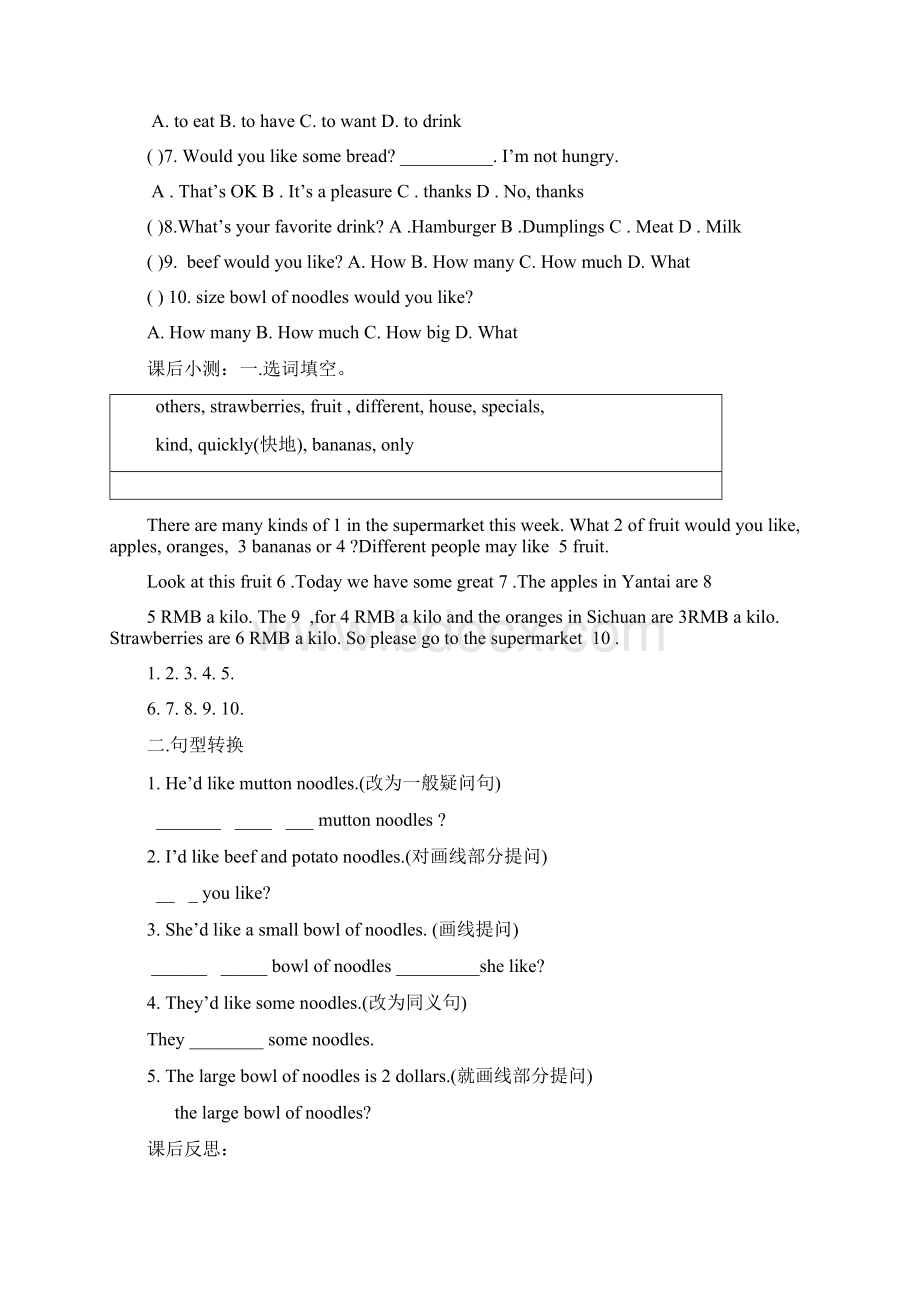 七年级英语上册 Unit8Unit9讲学稿无答案人教新目标版Word文档下载推荐.docx_第3页