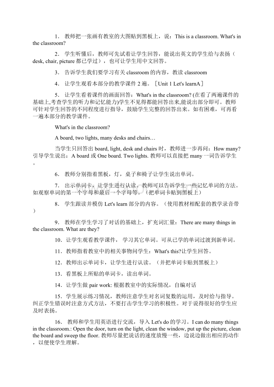 义务教育教科书 小学四年级英语上册教案全册.docx_第2页