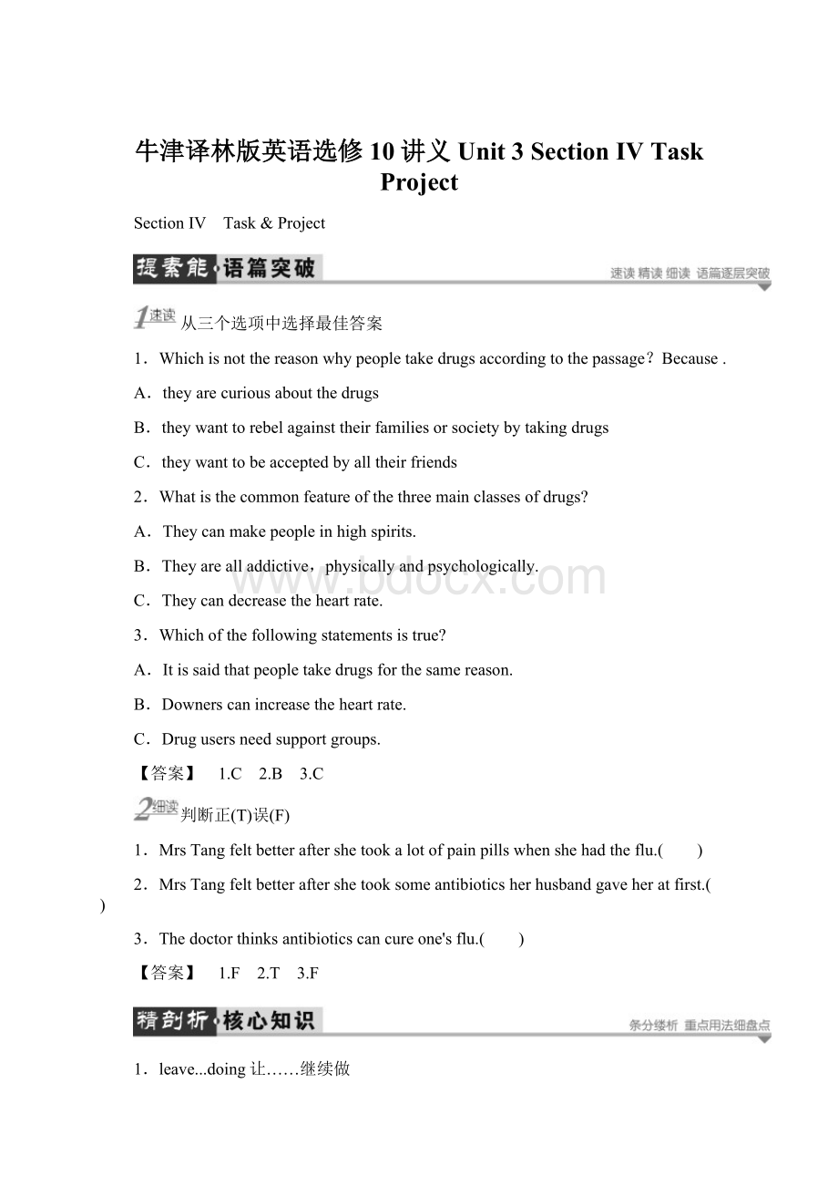 牛津译林版英语选修10讲义Unit 3 Section Ⅳ TaskProjectWord格式.docx