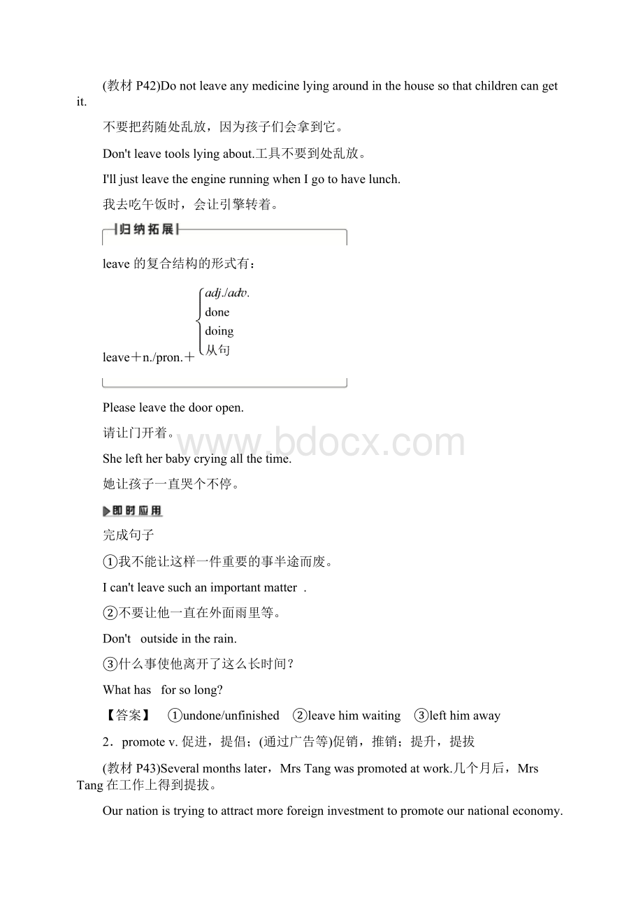 牛津译林版英语选修10讲义Unit 3 Section Ⅳ TaskProjectWord格式.docx_第2页