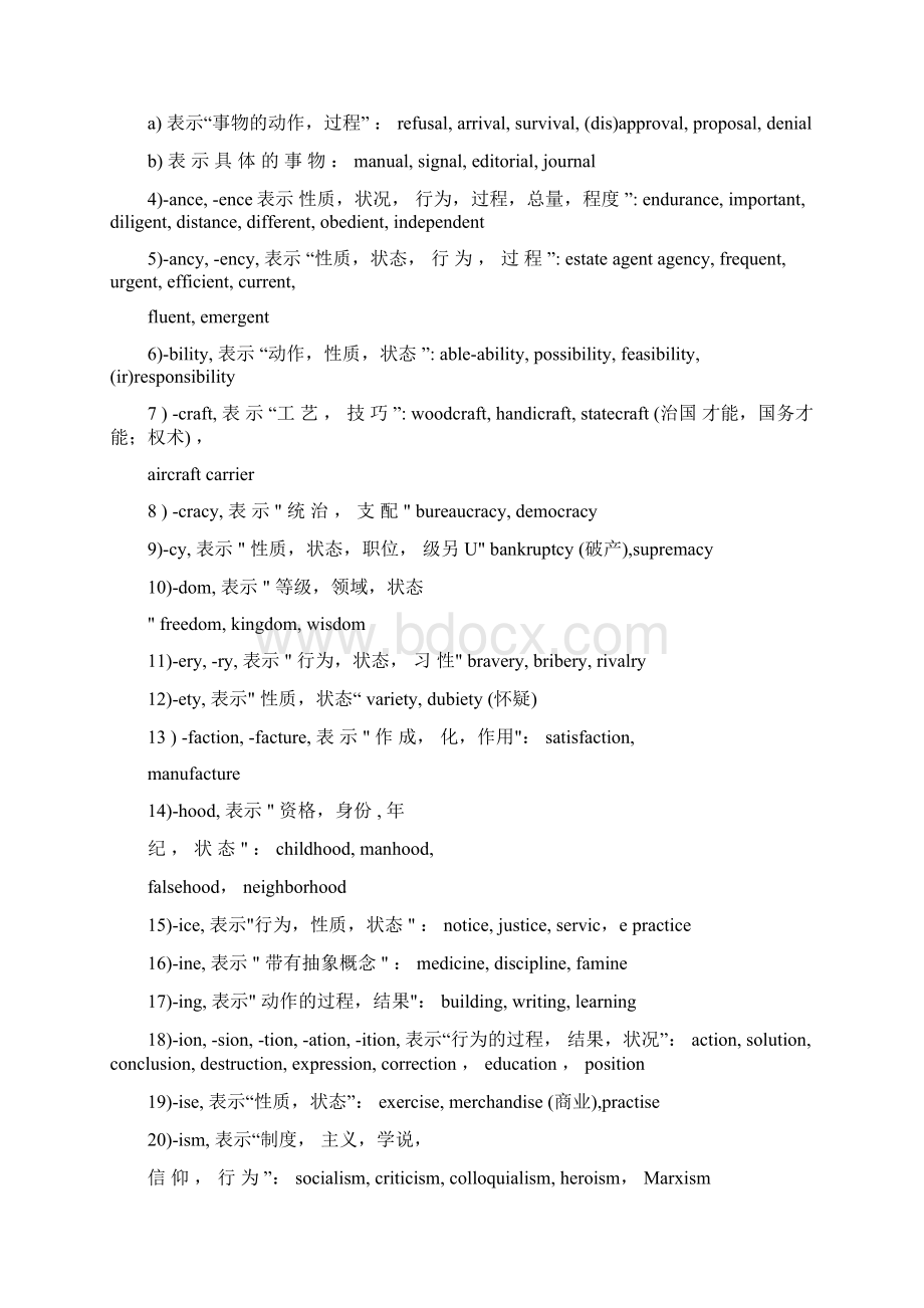 常见名词后缀总结.docx_第3页