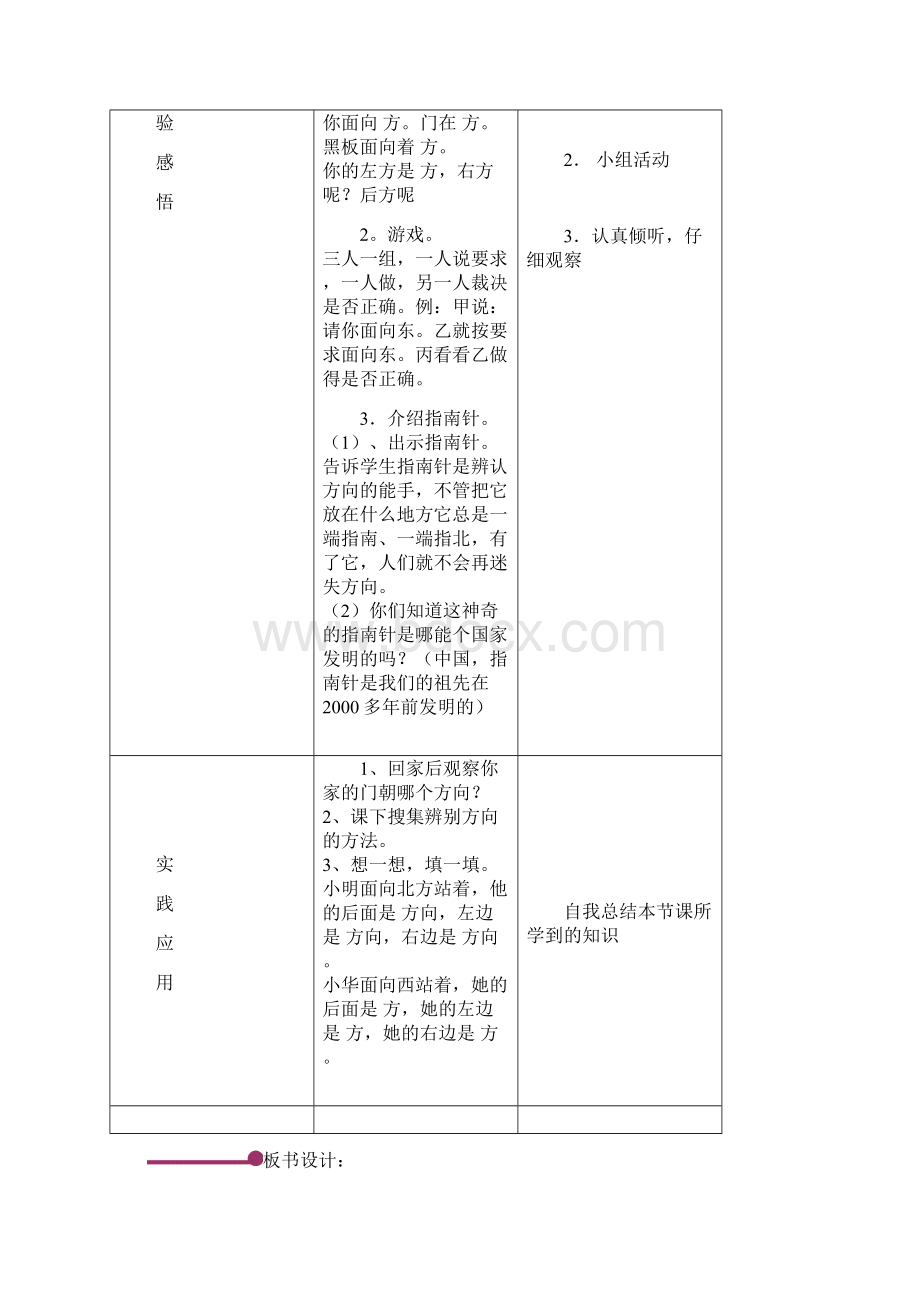 小学数学二年级上册全册精品版.docx_第3页