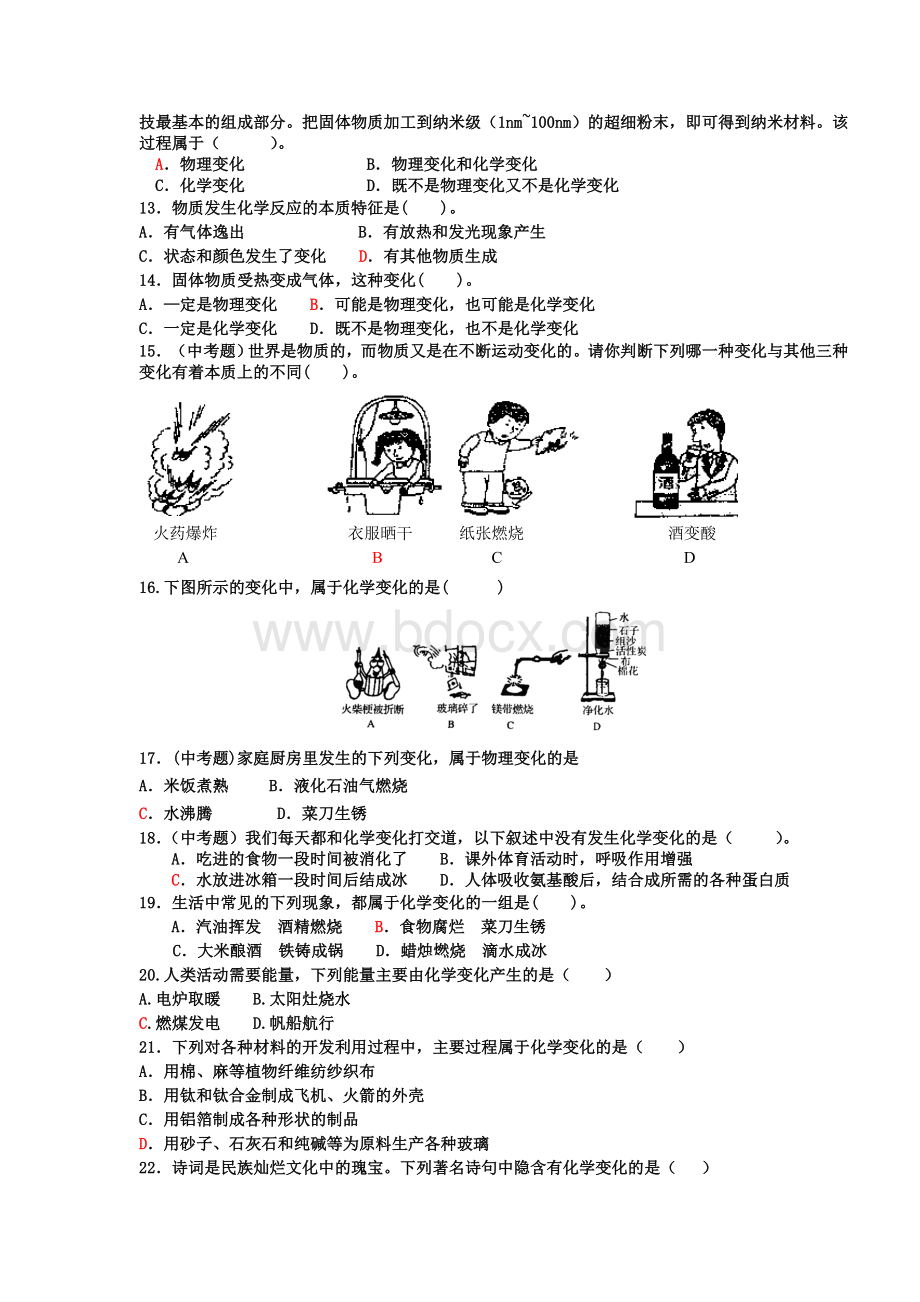 化学课堂作业本习题集Word格式文档下载.doc_第3页