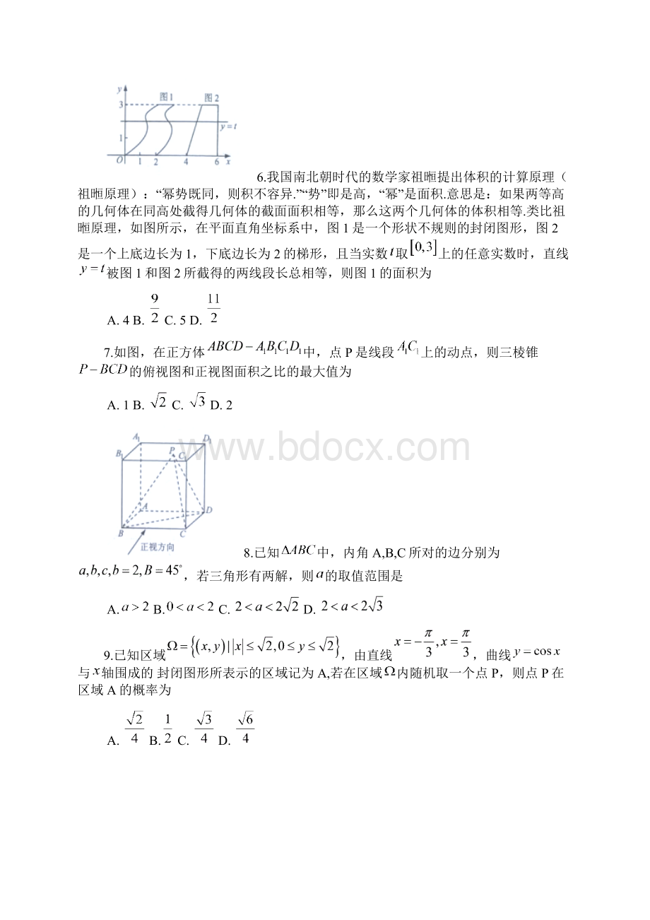 贵州省普通高等学校招生适应性考试高三数学理科试题Word版含答案Word格式文档下载.docx_第2页