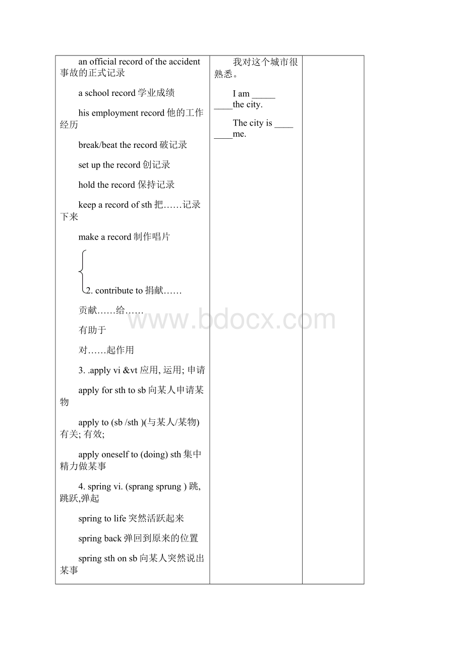 牛津英语模块七第一单元全套表格教案1概要Word格式文档下载.docx_第2页