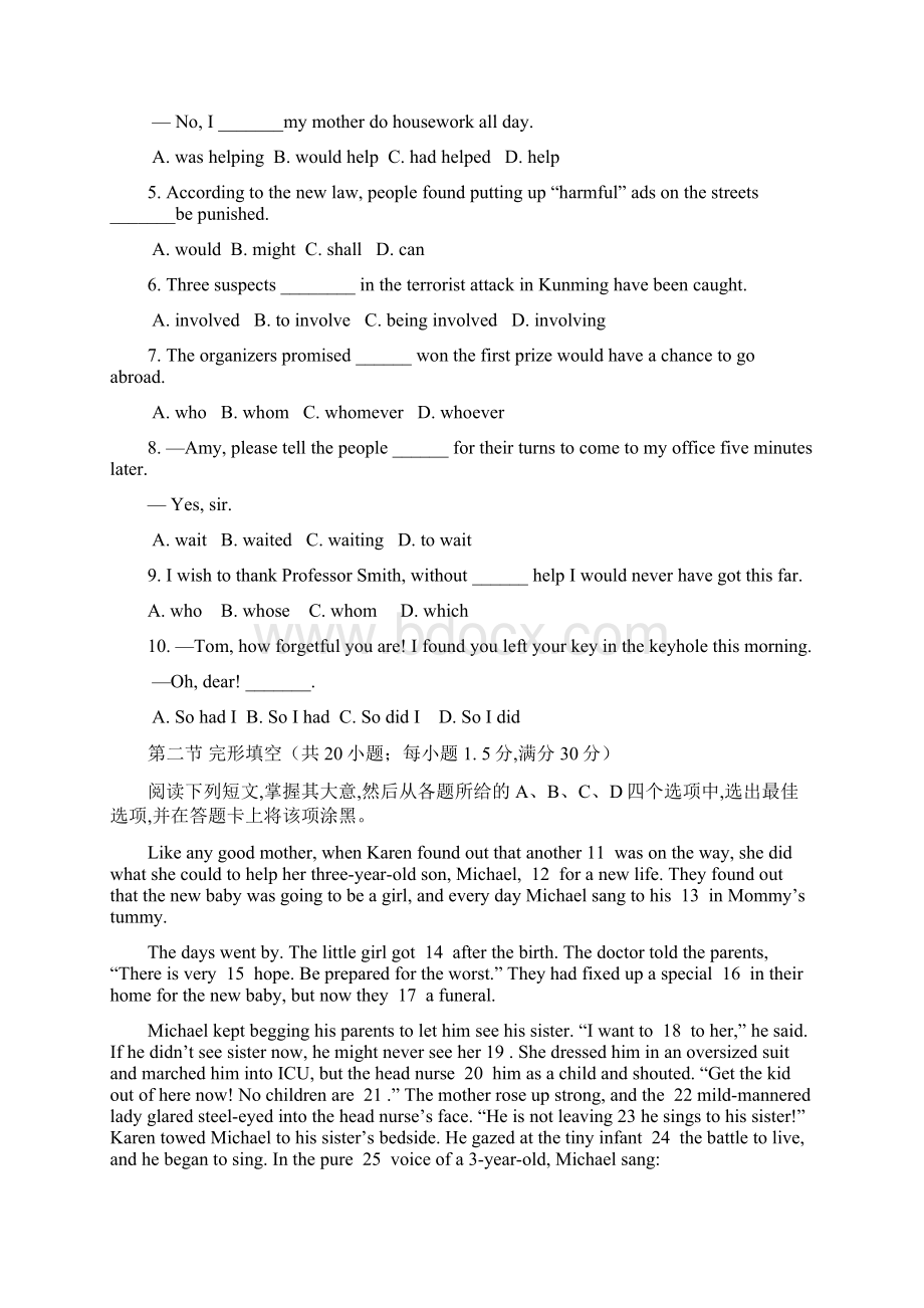 届四川省宜宾市高三第二次诊断性考试英语试题及答Word文档格式.docx_第2页