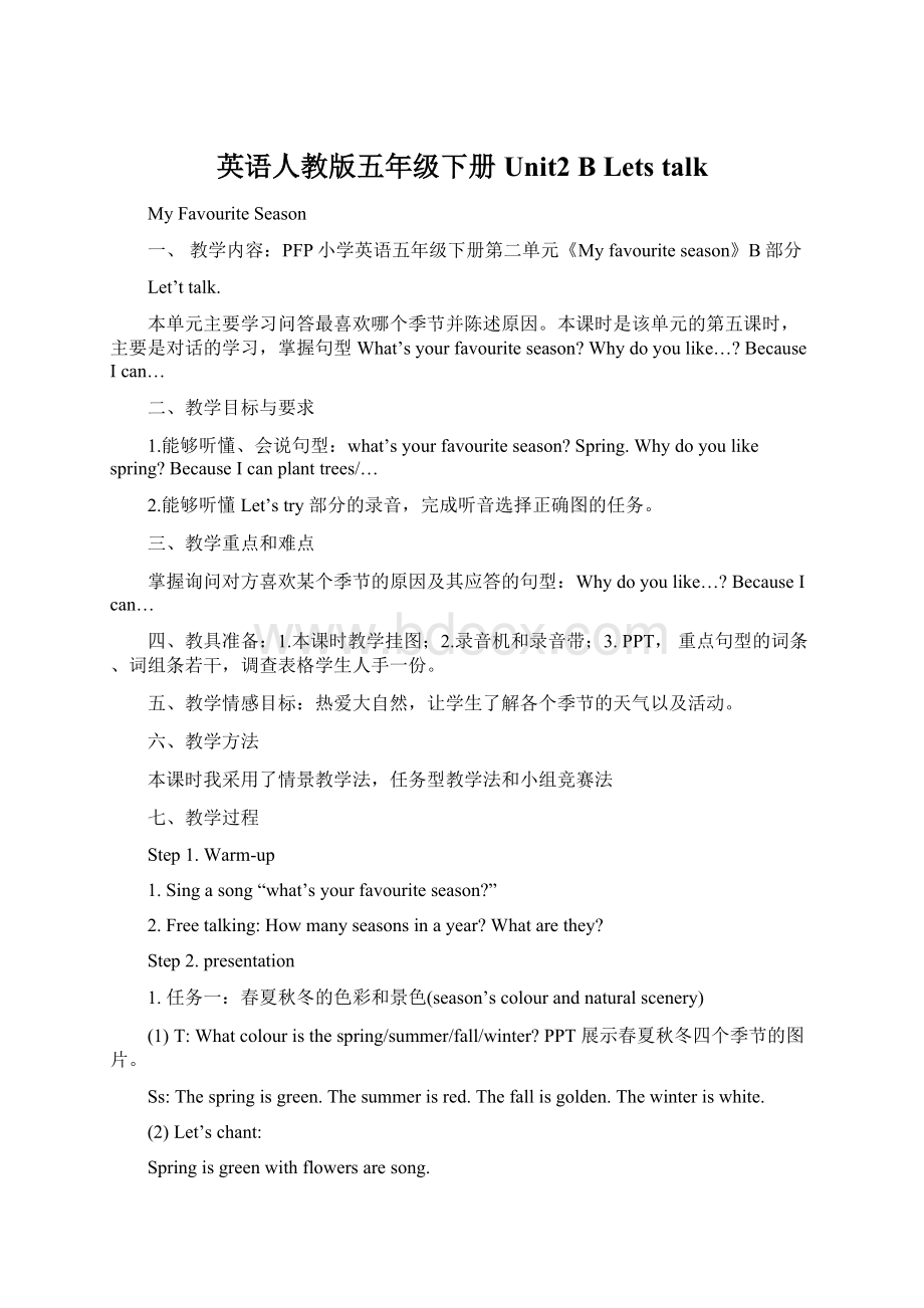 英语人教版五年级下册Unit2 B Lets talkWord下载.docx