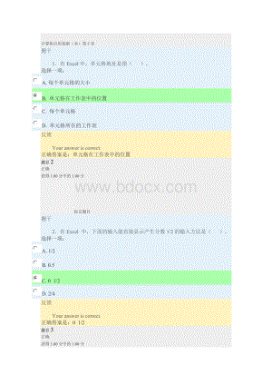 计算机应用基础(本)第5章.docx