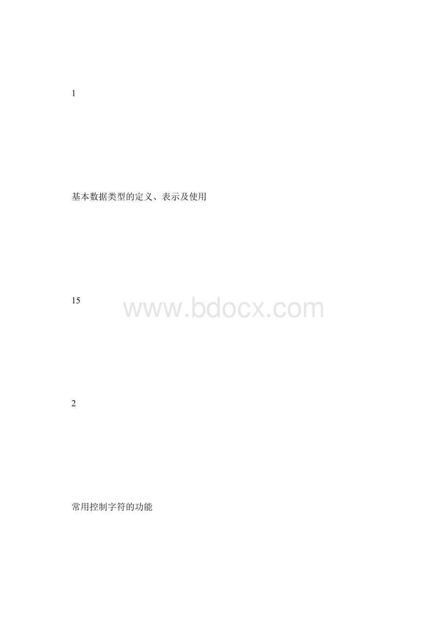 c语言教学课件Word文档格式.docx_第3页