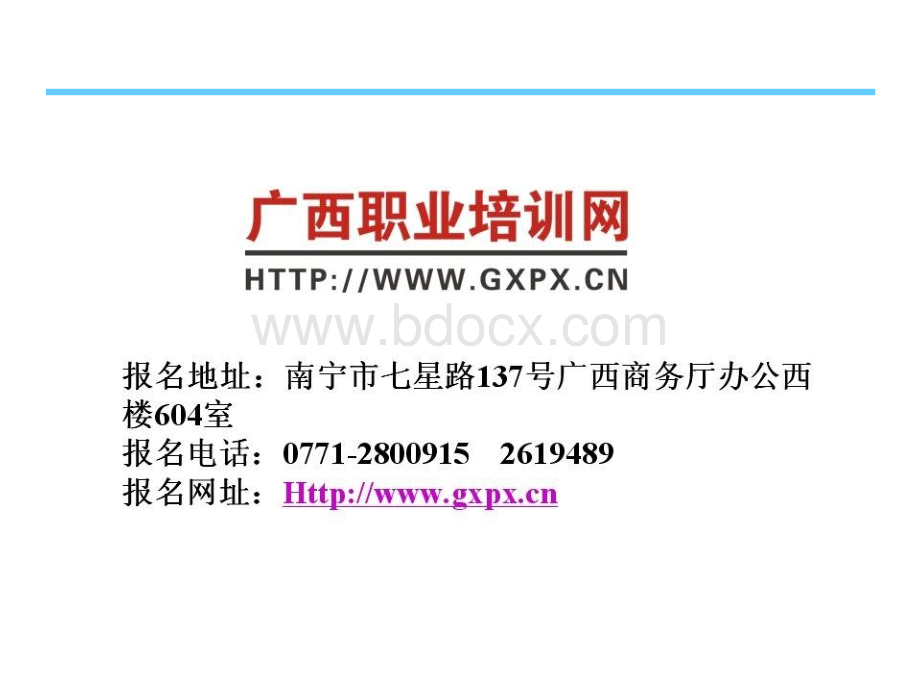 关键绩效指标KPI的设计绩效管理综合课件PPT课件下载推荐.ppt_第2页