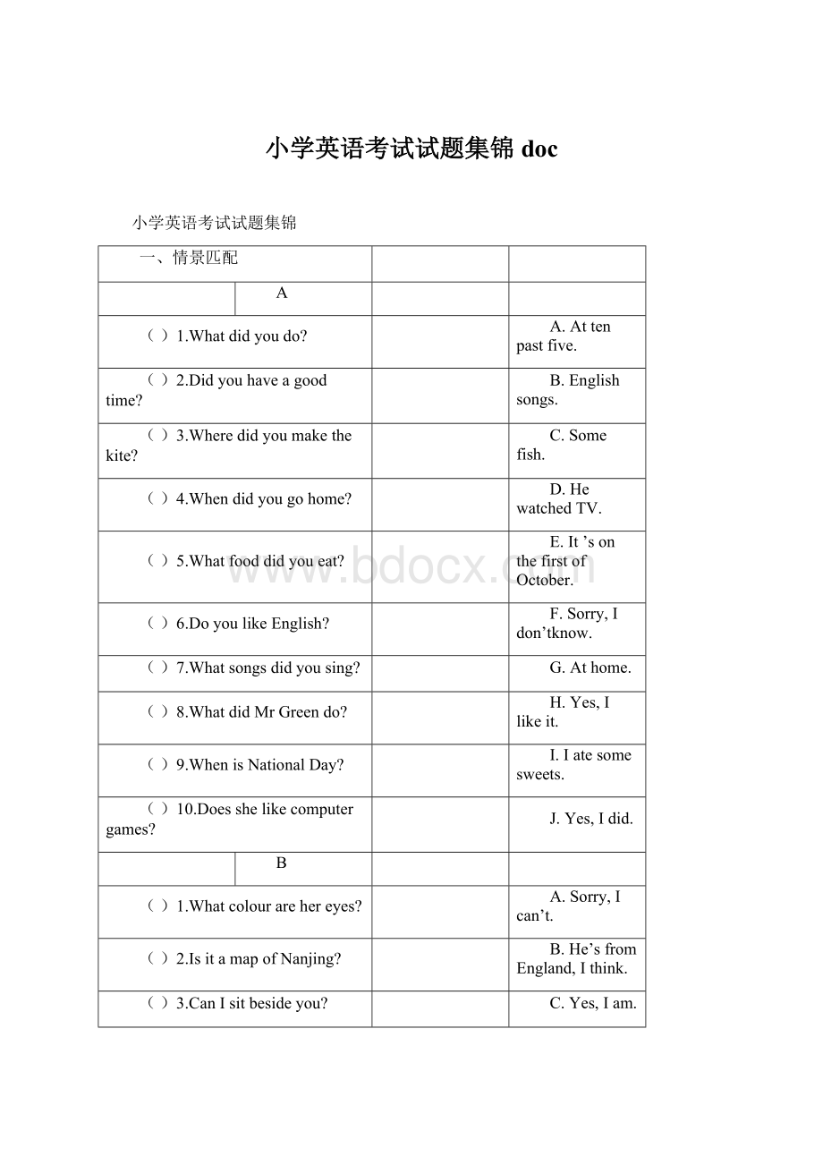 小学英语考试试题集锦docWord下载.docx_第1页