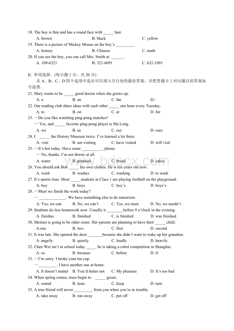 重庆中考英语试题卷及答案Word格式文档下载.doc_第2页