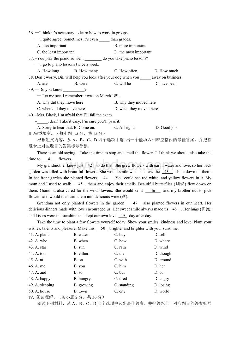 重庆中考英语试题卷及答案Word格式文档下载.doc_第3页