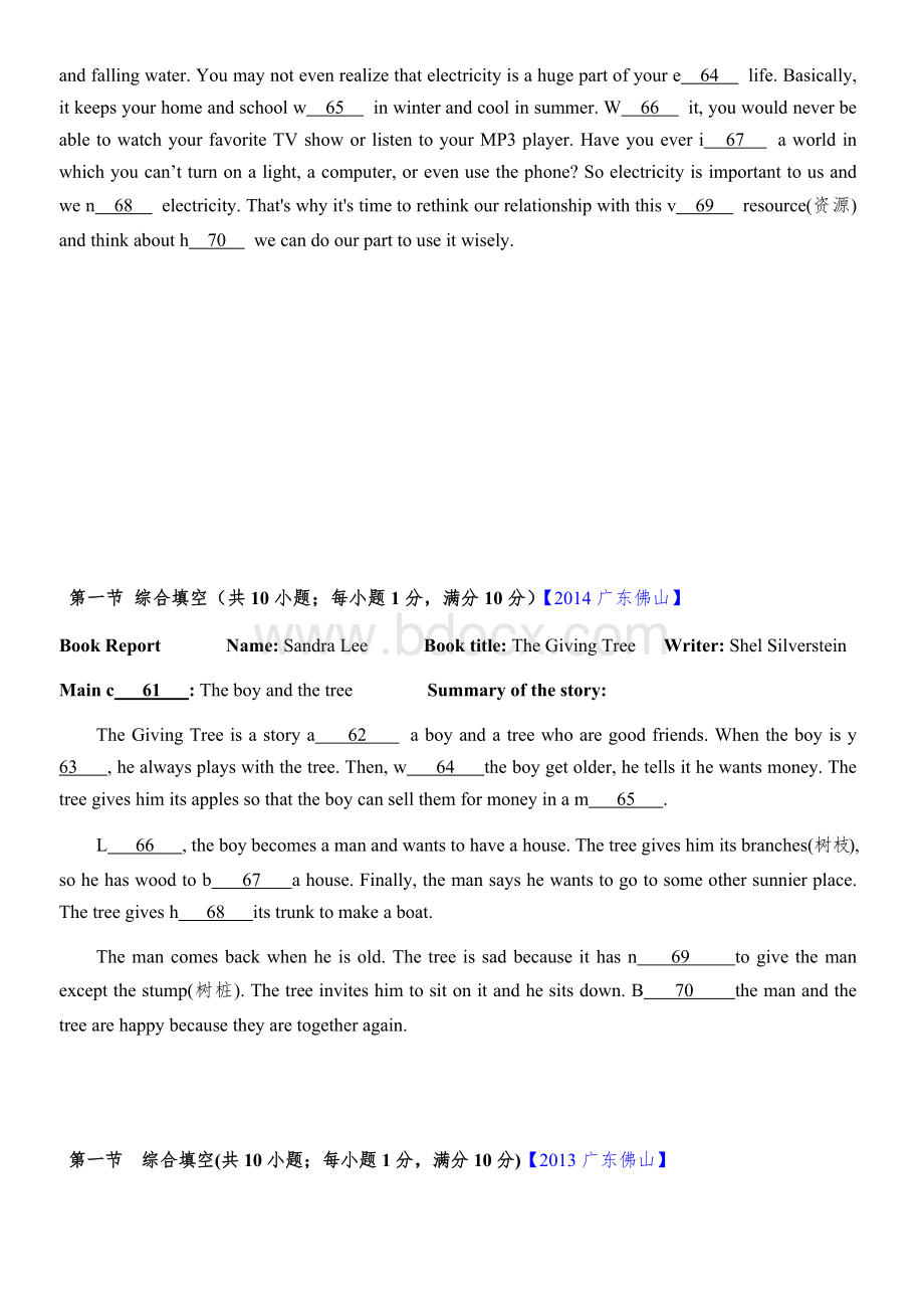 佛山中考英语题型专练-短文填空文档格式.docx_第3页