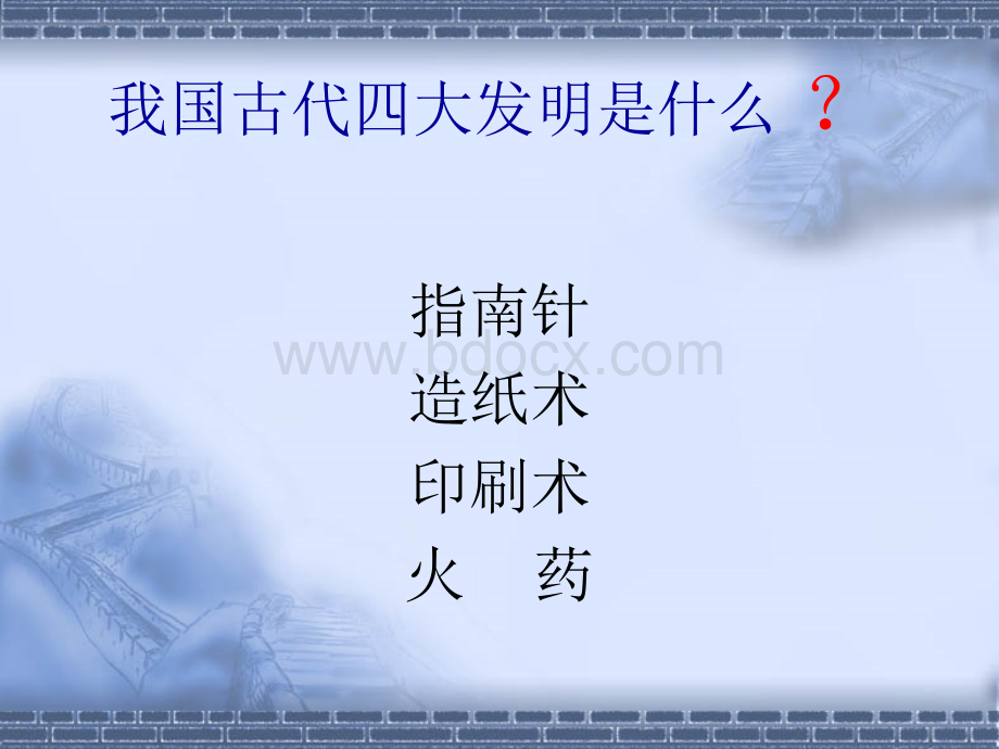 活板PPT格式课件下载.ppt