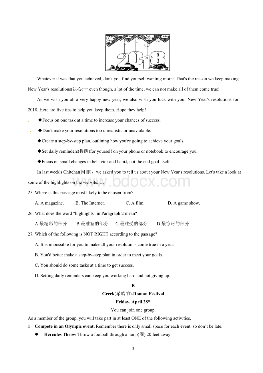 江苏省江阴市要塞区第二次中考模拟英语试题.doc_第3页