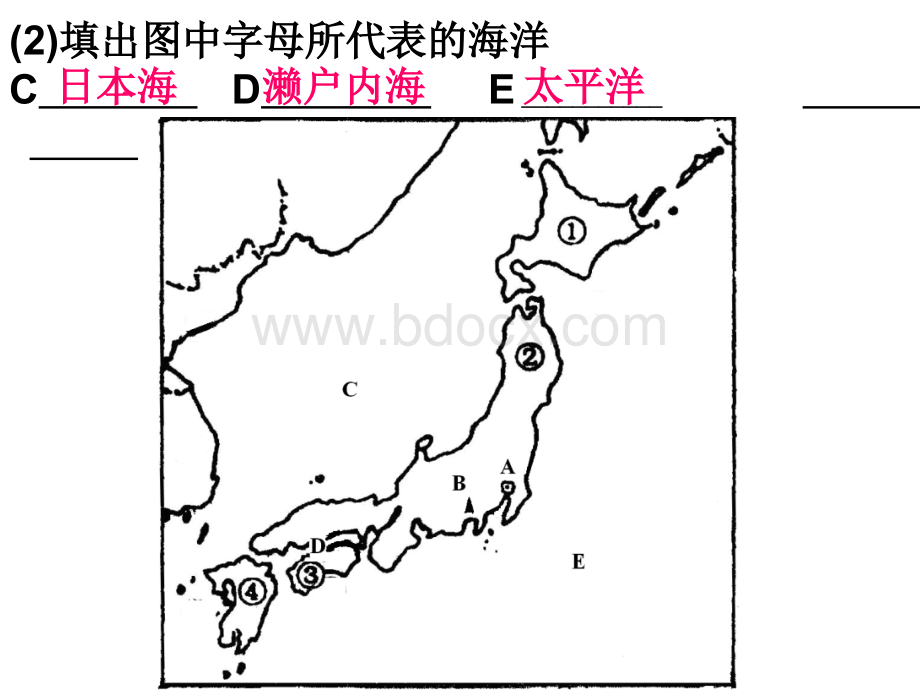 七年级地理下册读图习题(含答案)PPT格式课件下载.ppt_第2页