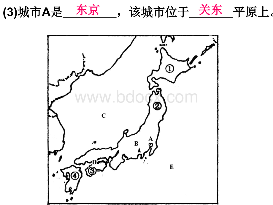 七年级地理下册读图习题(含答案)PPT格式课件下载.ppt_第3页