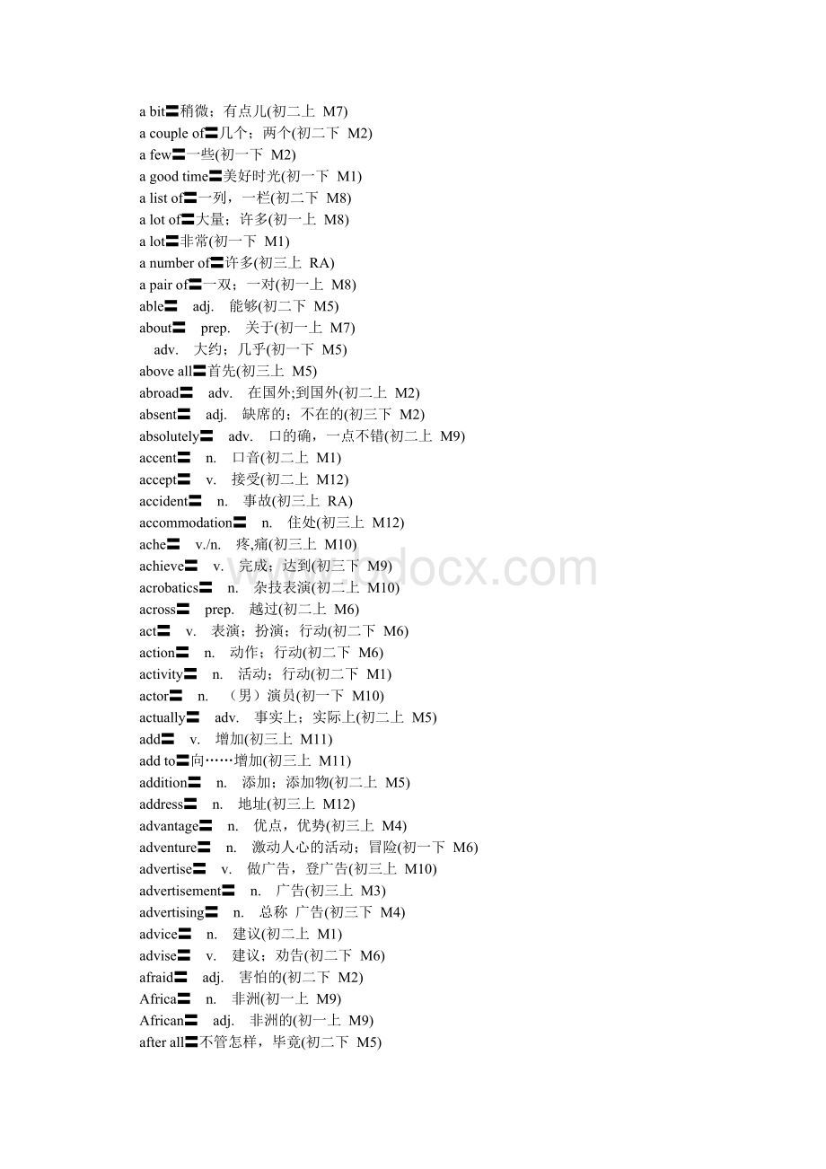 外研单词表Word格式.doc_第1页