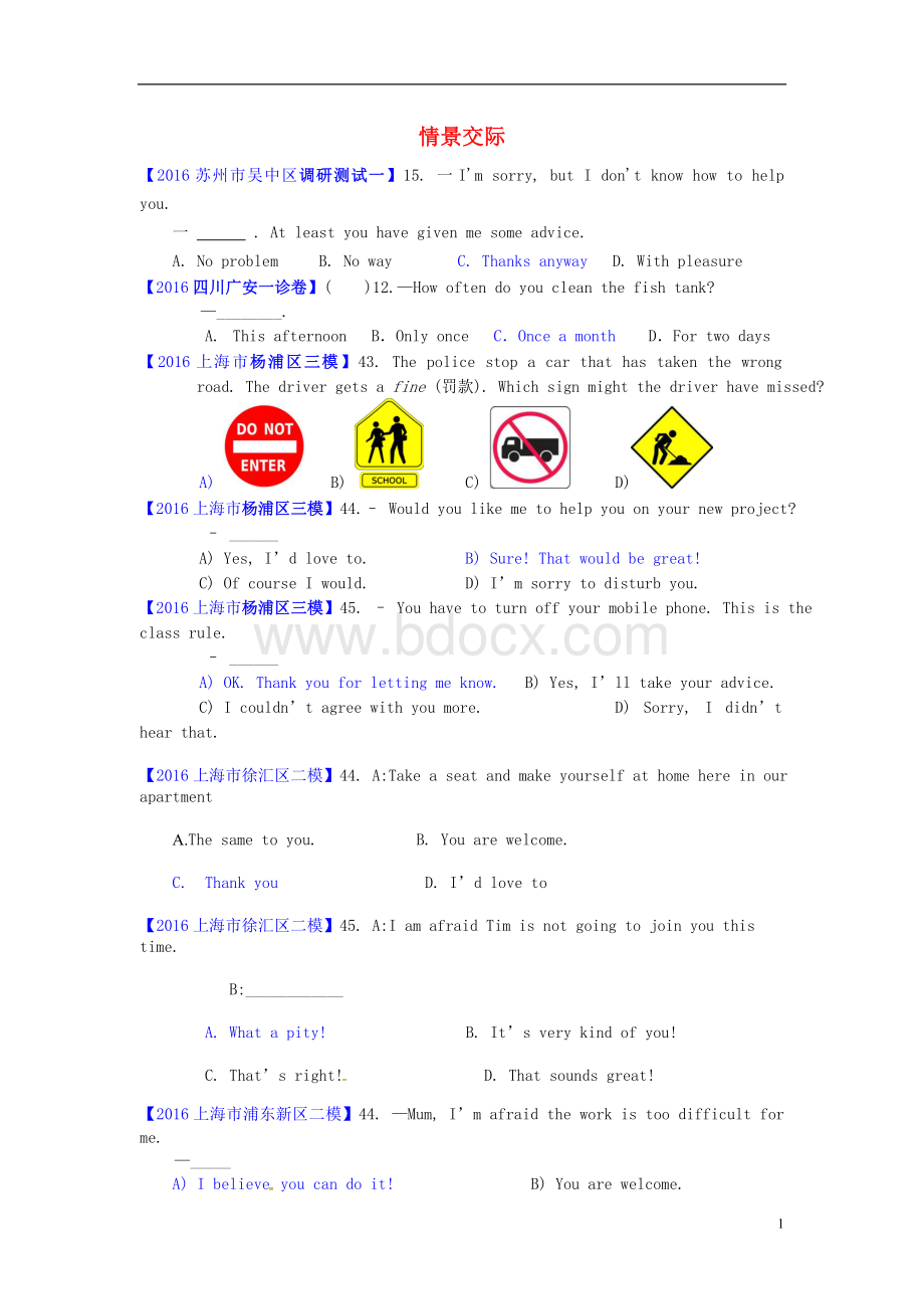 中考英语模拟试题汇编情景交际(新)-课件Word文档格式.doc_第1页